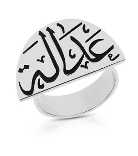 Arabic calligraphy Justice ring for men or women