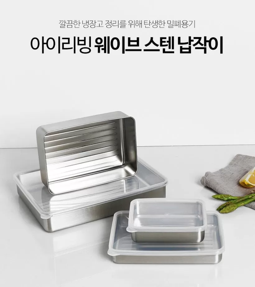 Kim Soo Mi ILIVING Wave Stan Flat Type Food storage Containers kitchen Utensil